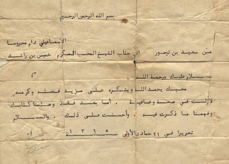 بالوثائق: “بنو إسماعيل” في صور؛ أدوار حضارية في التاريخ العُماني، وهنا نماذج منهم