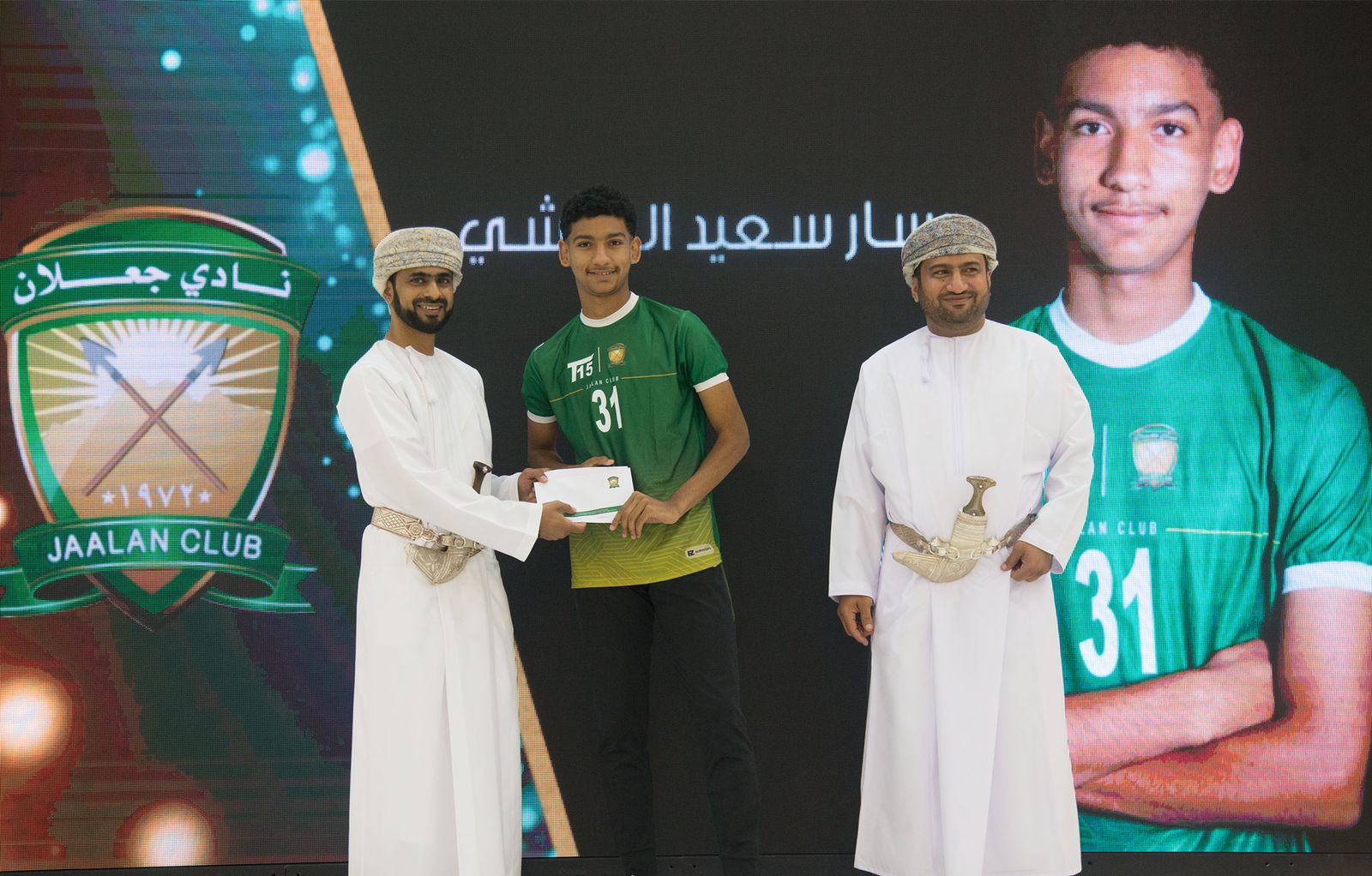 بالصور: جعلان يحتفل بتكريم أبطاله الناشئين