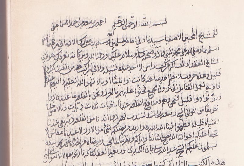 بالوثائق: “بنو إسماعيل” في صور؛ أدوار حضارية في التاريخ العُماني، وهنا نماذج منهم