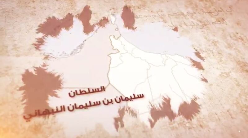 شخصيات حكمت عمان: الشخصية الخامسة عشرة: السلطان سليمان بن سليمان النبهاني