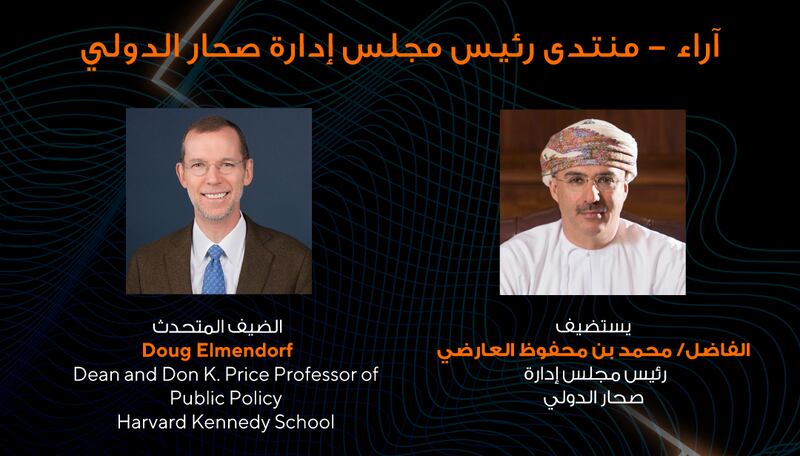 منتدى آراء: مع الخبير اقتصادي والمدير السابق لمكتب الميزانية بالكونغرس الأمريكي