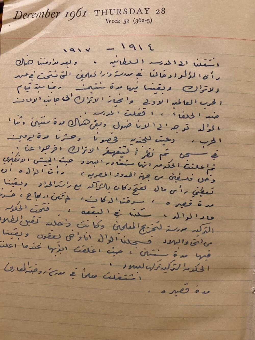 بالصور: مذكرات “الوالي إسماعيل” مع 3 سلاطين