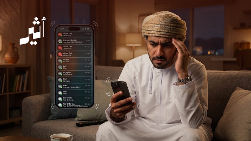 حتى 30 ألف ر.ع غرامة: ضوابط جديدة للمكالمات والرسائل الترويجية