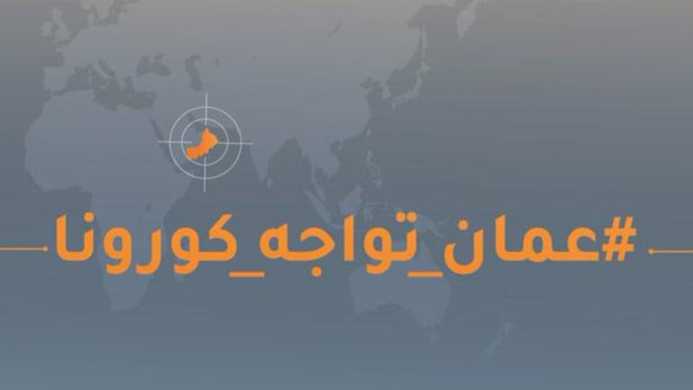 إغلاق عدد من المحلات في السيب