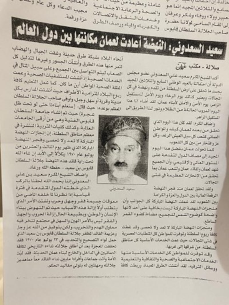 جانب من لقاء صحفي مع المكرّم الشيخ سعيد السعدوني بمناسبة العيد الوطني 37
