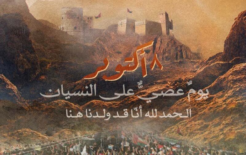 شاهين بردًا وسلامًا على عُمان