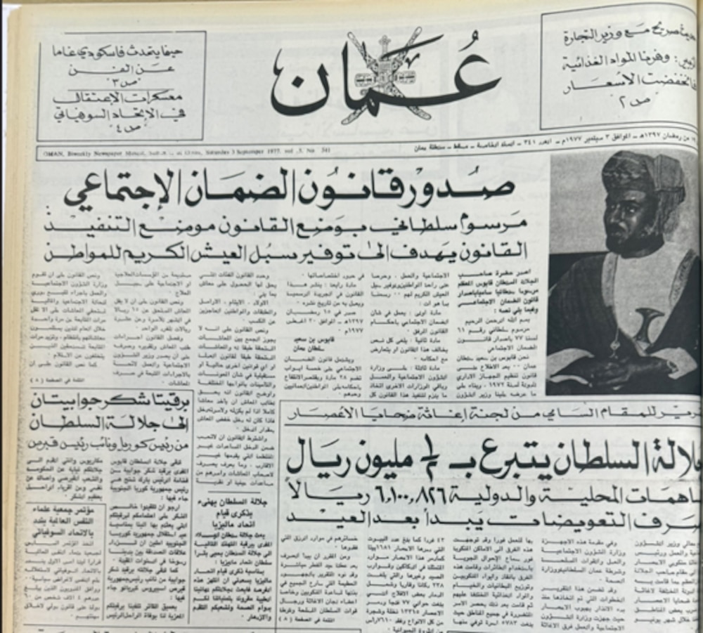 معاش يبدأ من 10 ريالات
