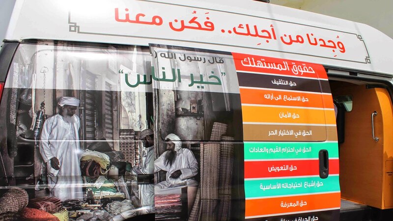صفحة المستهلك: رواد أعمال وتجّار يسردون قصص نجاحهم ويشيدون بأدوار “حماية المستهلك”