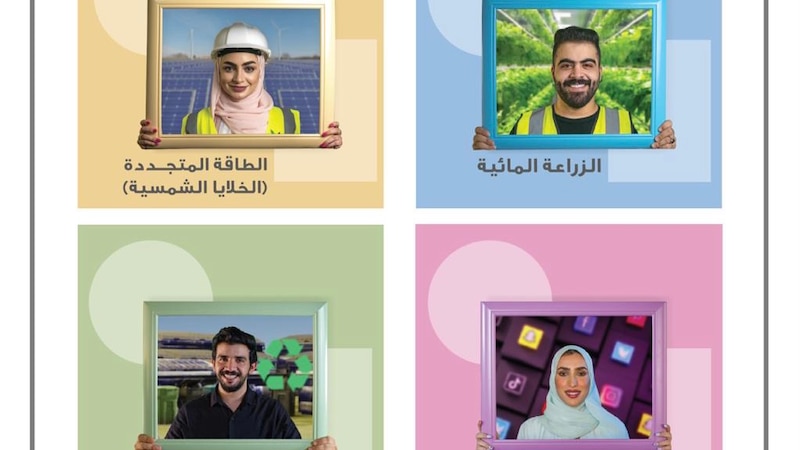 لنشر ثقافة العمل التطوعي: بيئة تطلق برنامج “المساحة_لك”
