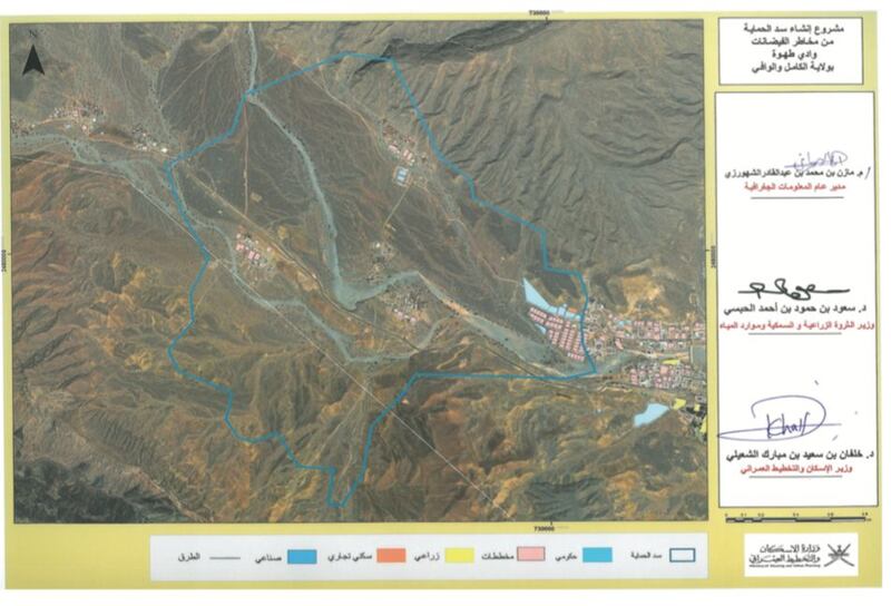 تفاصيل المراسيم السلطانية المتعلقة بإنشاء 3 سدود
