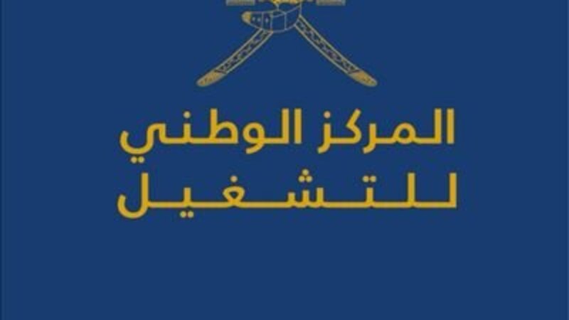 ملحق جديد به 500 فرصة عمل
