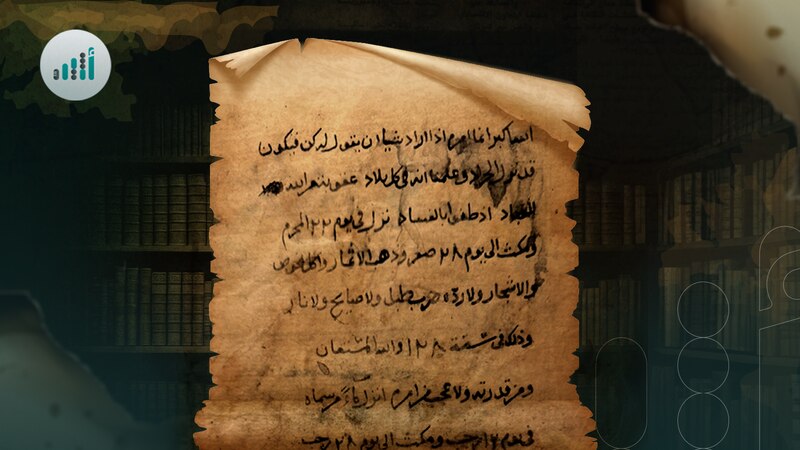 عن “فيضان، ونزول جراد، وانتشار الموتة”: تقييد في مخطوط يعود إلى 1846م