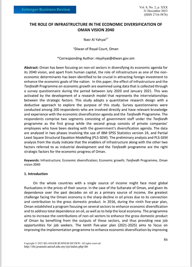 باحث عُماني ينشر ورقة بحثية عن دور البنية الأساسية في التنويع الاقتصادي لرؤية عمان 2040