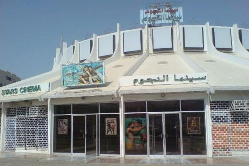 صورة أرشيفية لسينما النجوم في روي