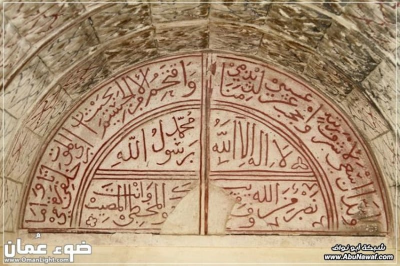 بالصور: تعرف على فن الزخرفة الإسلامية بعمارة الأبنية الدفاعية في السلطنة