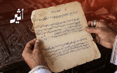 “إدارة القوت في زمن الشح”: وثيقة عُمانية من سنة سُمِّيت بـ “سنة الكنترول”