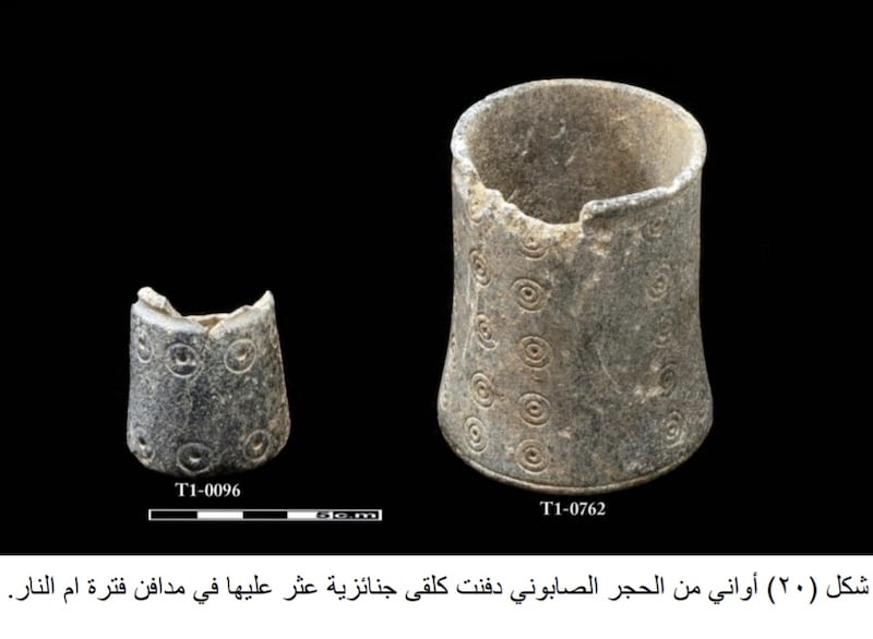 بالصور: اكتشاف 5 مواقع أثرية جديدة في صحم تعود إلى حضارة أم النار