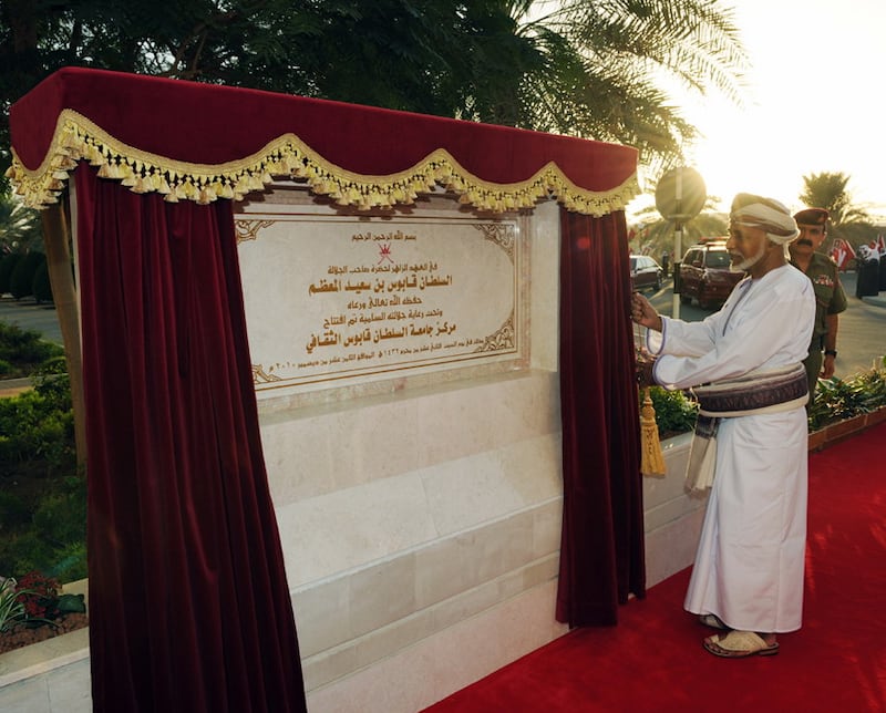 د.محمد المشيخي يكتب: الجامعة في فكر السلطان قابوس بن سعيد