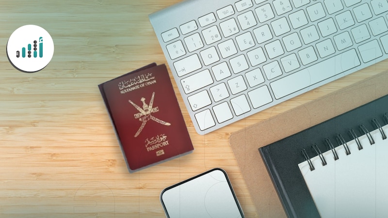 إلكترونيا: بهذه الخطوات يُمكن تقديم طلب الحصول على الجنسية العمانية