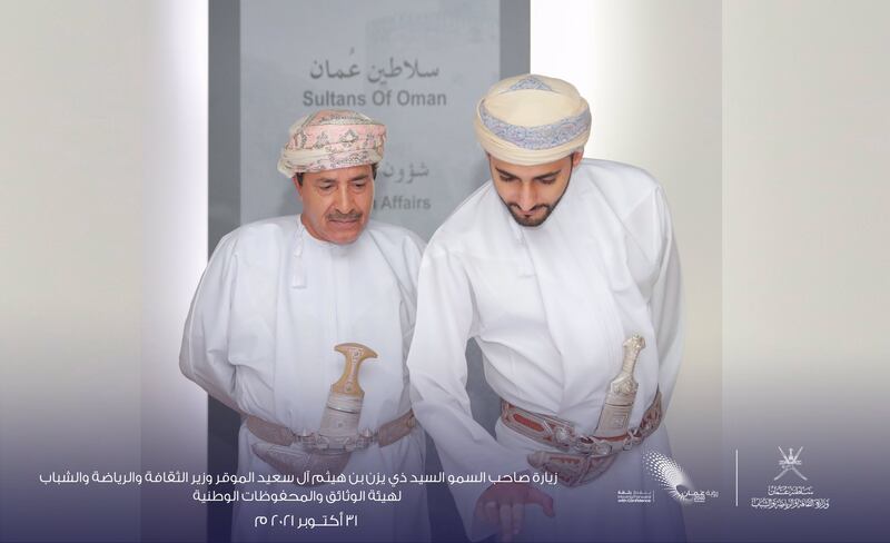 بالصور: سمو السيد ذي يزن يزور هيئة الوثائق والمحفوظات