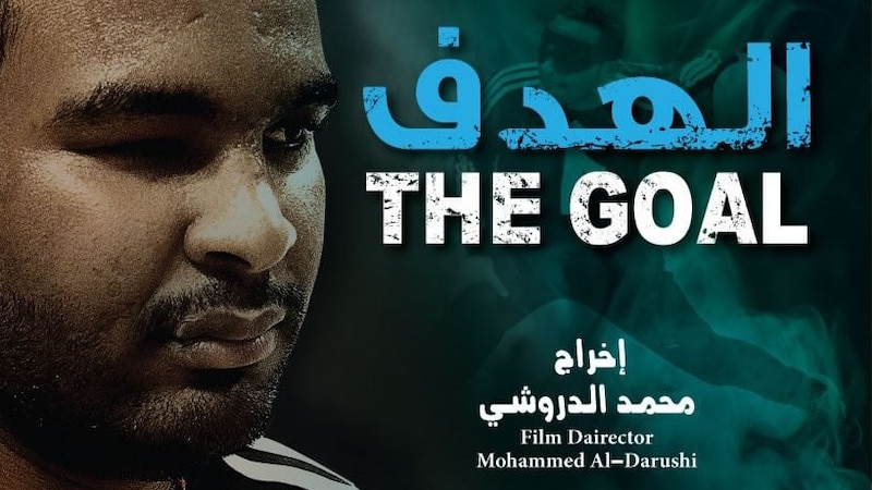 فيلم عُماني يُتوج بلقب مهرجان المغرب الدولي، وبطله يؤكد: لا أعرف المستحيل
