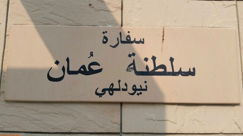 الخارجية: نتابع قضية المواطنة في الهند