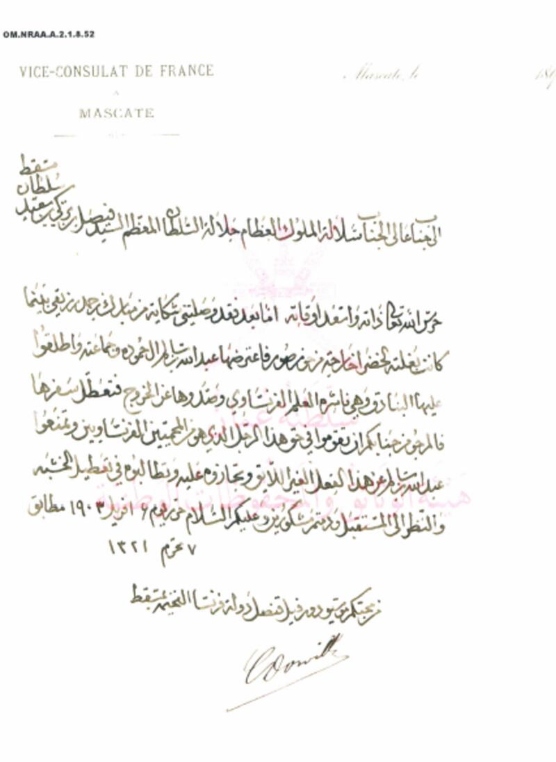 شخصية عُمانية برزت سياسيًا: الأمير عبد الله بن سالم (الشلّي)