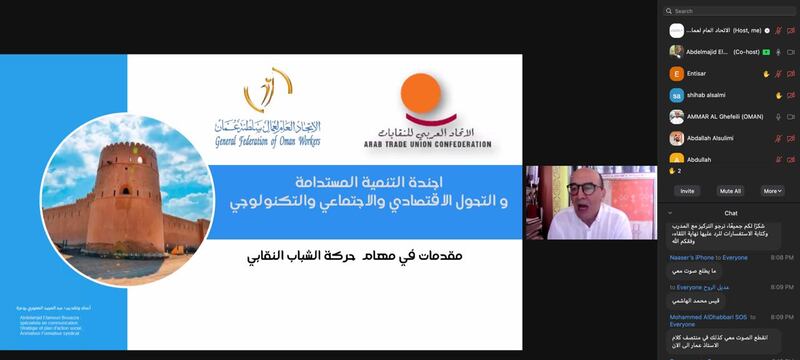برنامج تدريبي حول القيادة في العمل النقابي