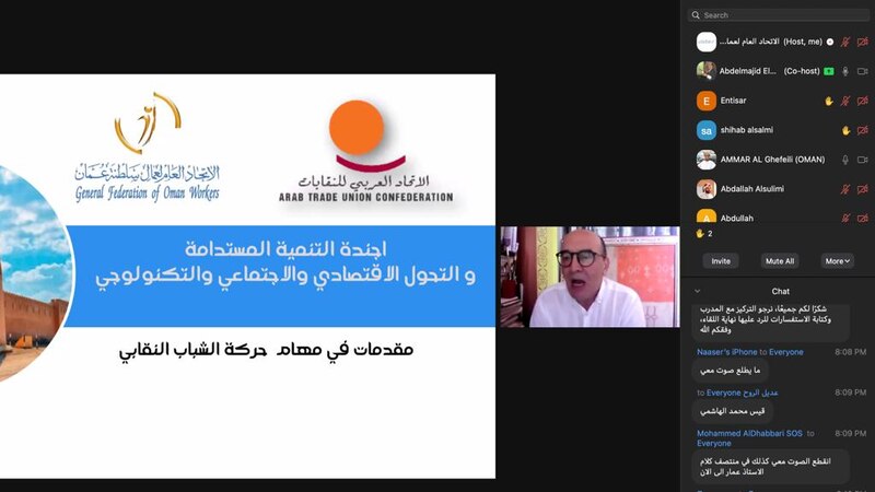 برنامج تدريبي حول القيادة في العمل النقابي
