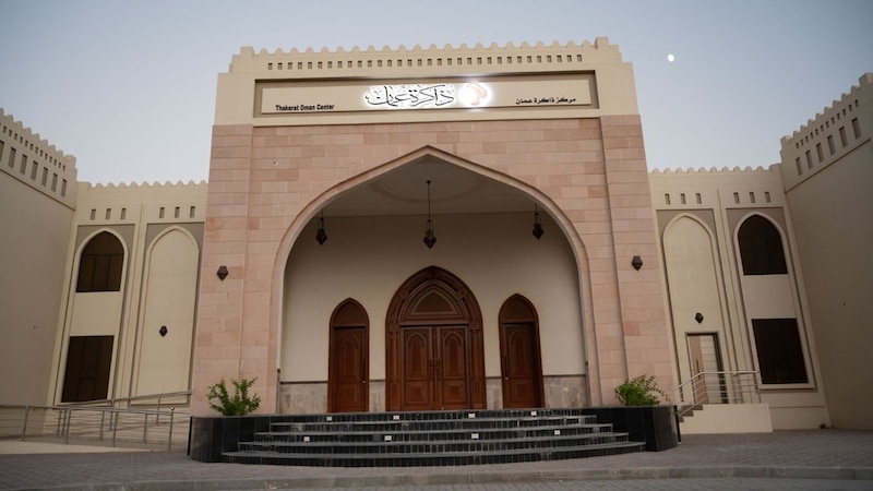“ذاكرة عمان” رصد الذاكرة والمنجز الفكري العماني