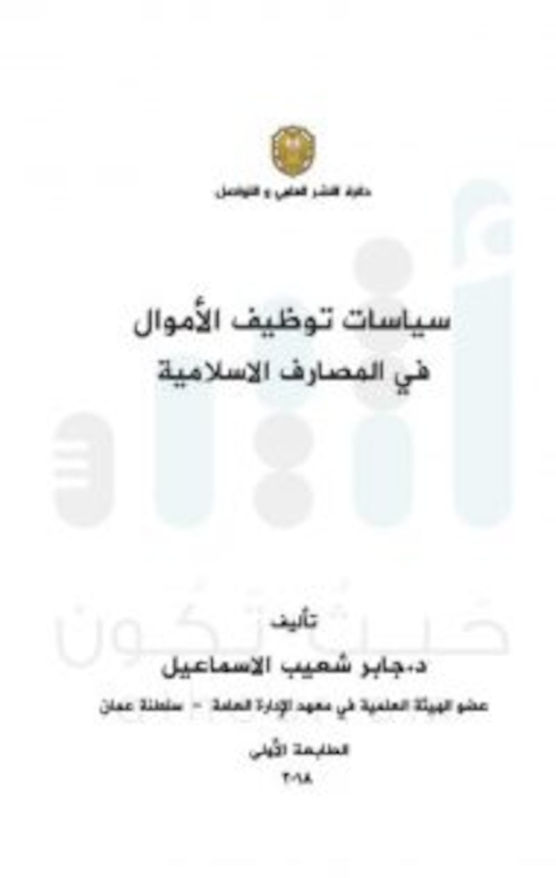 بالمستندات: مصدر في جامعة السلطان قابوس يوضح حقيقة ما يتم تداوله عن أحد حاملي شهادة الدكتوراه