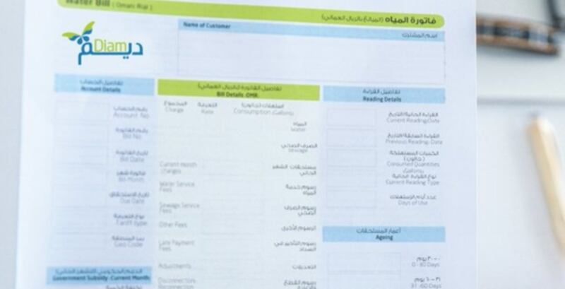 إيقاف إرسال فواتير المياه عبر صناديق البريد