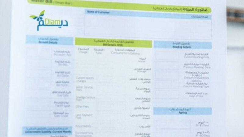 إيقاف إرسال فواتير المياه عبر صناديق البريد