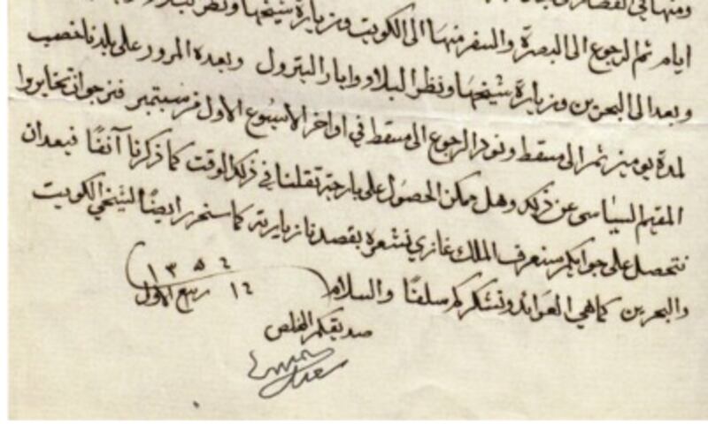 منها كرسي للسلطان قابوس ورسائل بين السلاطين والملوك: نماذج على العلاقات الوثيقة بين العمانيين والبحرينيين