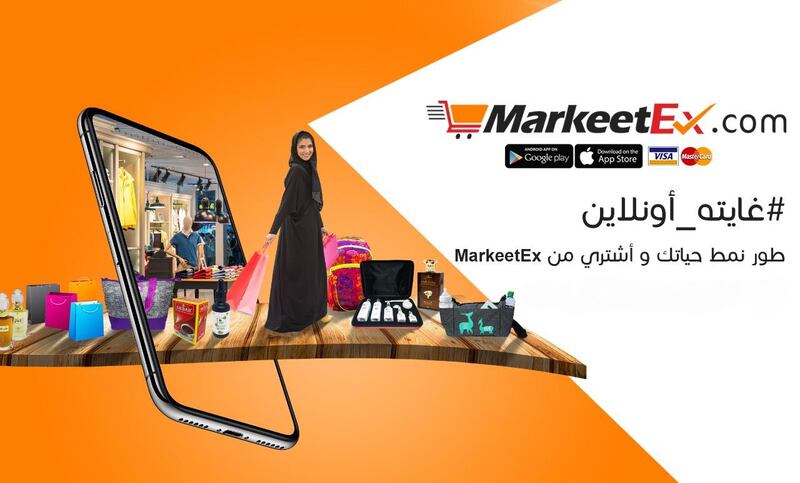 أول سوق إلكتروني عُماني يوفّر لك الشراء بضغطة زر 