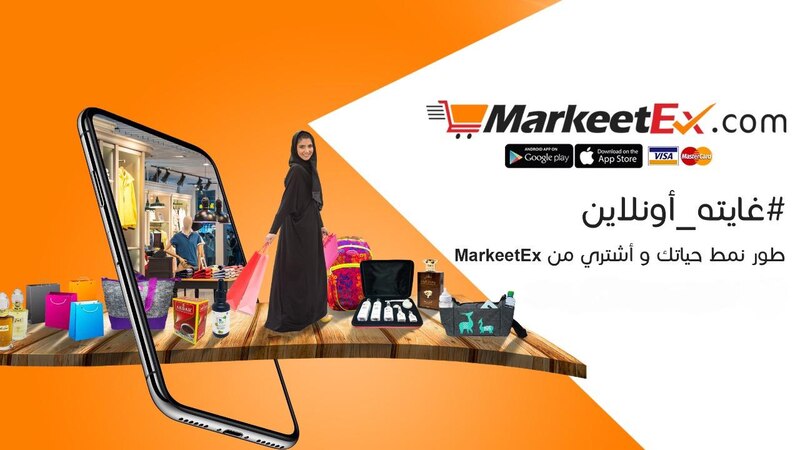 أول سوق إلكتروني عُماني يوفّر لك الشراء بضغطة زر
