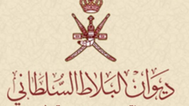 ديوان البلاط السلطاني يتكفل بعلاج مواطنة عُمانية في أحد مستشفيات دبي