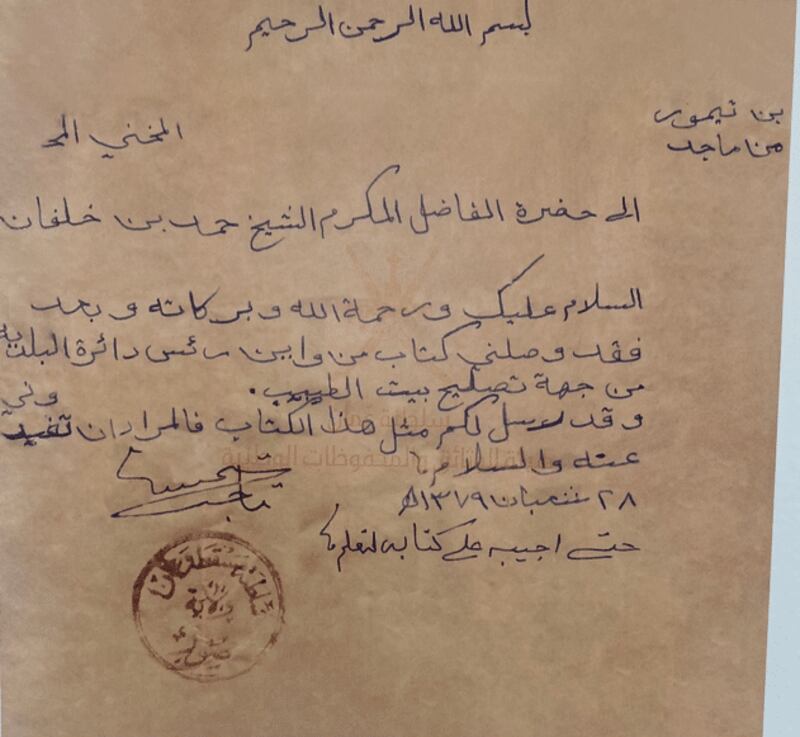 عمره أكثر من 65 عامًا: ماذا تعرف عن “بيت الطبيب”؟