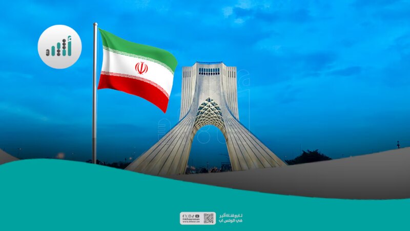 إيران تواصل مشوارها النووي وتستمرّ بمعاقبة الجواسيس