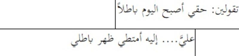 البنيات الأسلوبية في: تحولات… أعشاب الرماد لعبدالله البردونيّ