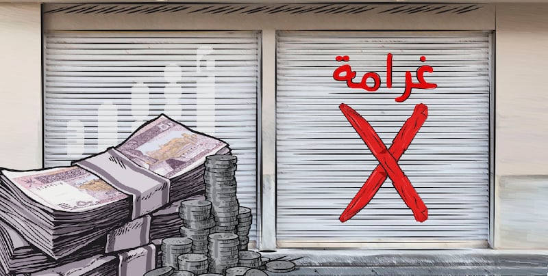 منشأة رفعت سعر خدمة.. والمحكمة تدينها