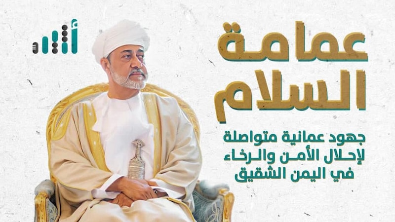 موسى الفرعي يكتب: السلام جسد السياسة العمانية ولا يقبل الزوال