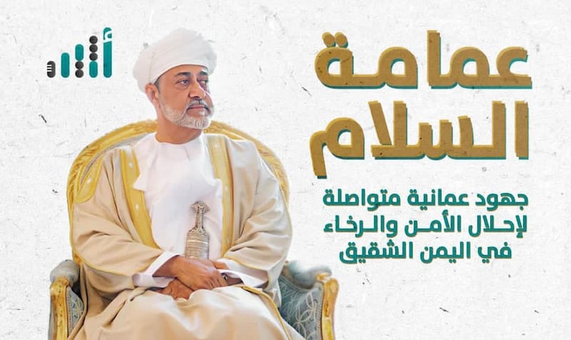 موسى الفرعي يكتب: السلام جسد السياسة العمانية ولا يقبل الزوال