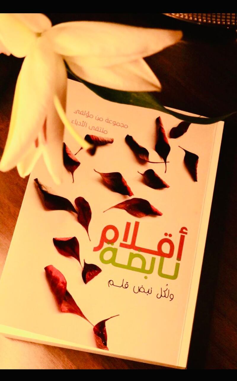 ”على قارعة الأيام” يوصِل فاطمة الحوسنية إلى مسابقة عباس العقاد لفن المقال