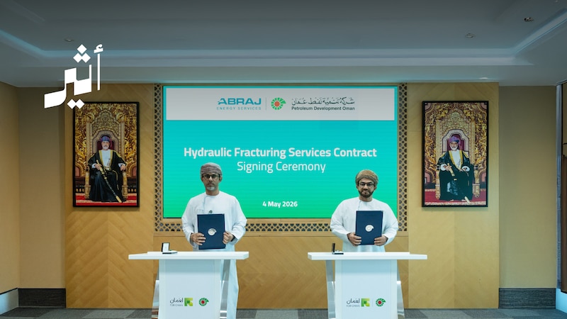 “تنمية نفط عُمان” توسّع عمليات التصديع الهيدروليكي عبر شراكة وطنية