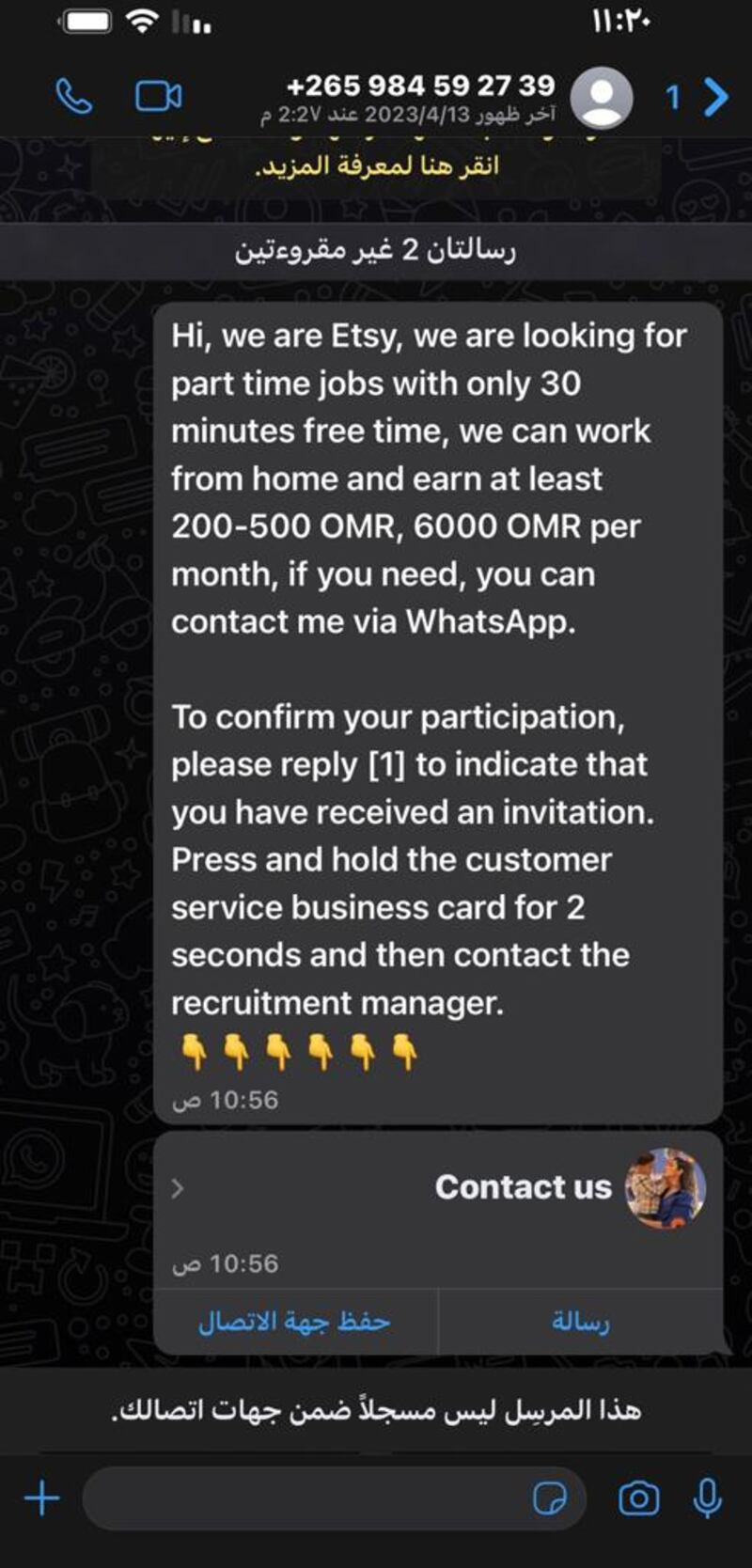 3 طرق جديدة للاحتيال مُنتشرة؛ فاحذروا منها
