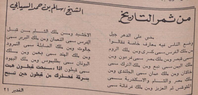 اليوم: الذكرى الـ 27 لوفاة الشيخ “مَن تُسدّ به الثغور ويُوجّه في مهام الأمور”