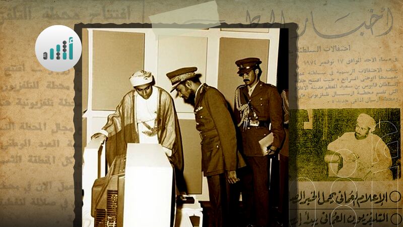 قبل 49 عامًا: حدثٌ مهم نقل صورة عُمان إلى الخارج 