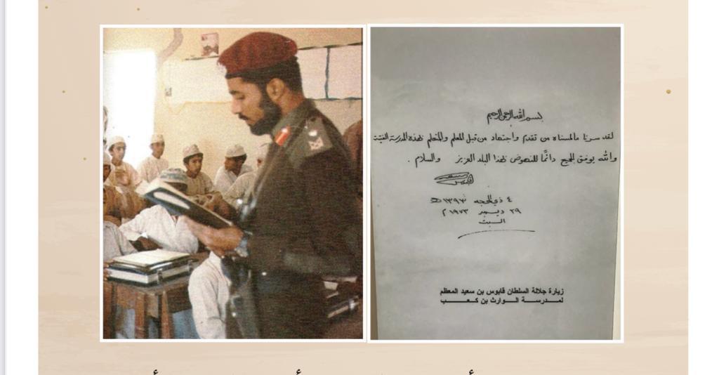 من هي “الفتاة التي التقت بالسلطان”؟