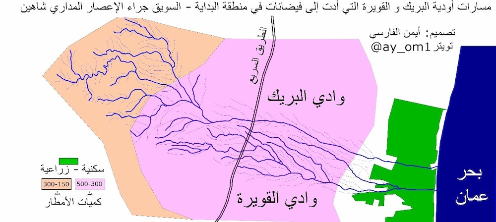 “شاهين” في مجهر الدراسة: كيف أثّر على الأودية في السويق الخابورة وصحم؟